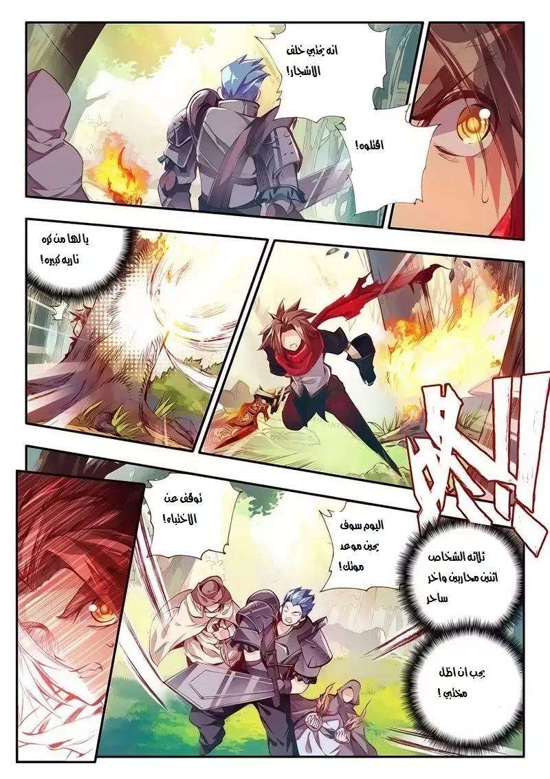 Read Legend Of Phoenix AR Manga Online