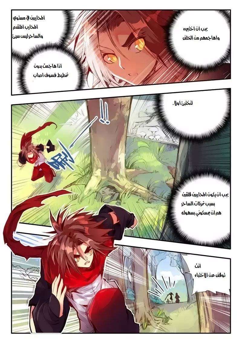 Read Legend Of Phoenix AR Manga Online