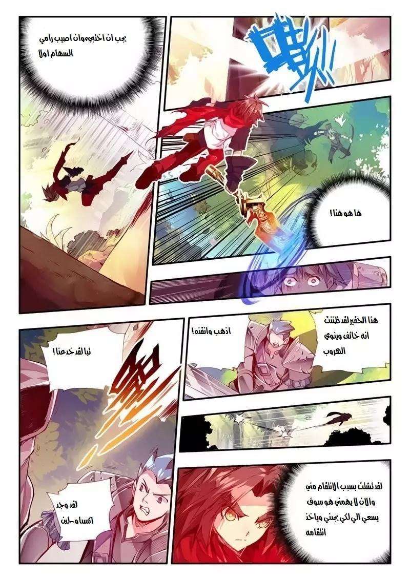 Read Legend Of Phoenix AR Manga Online