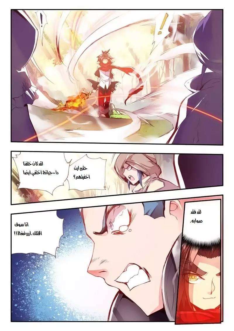 Read Legend Of Phoenix AR Manga Online