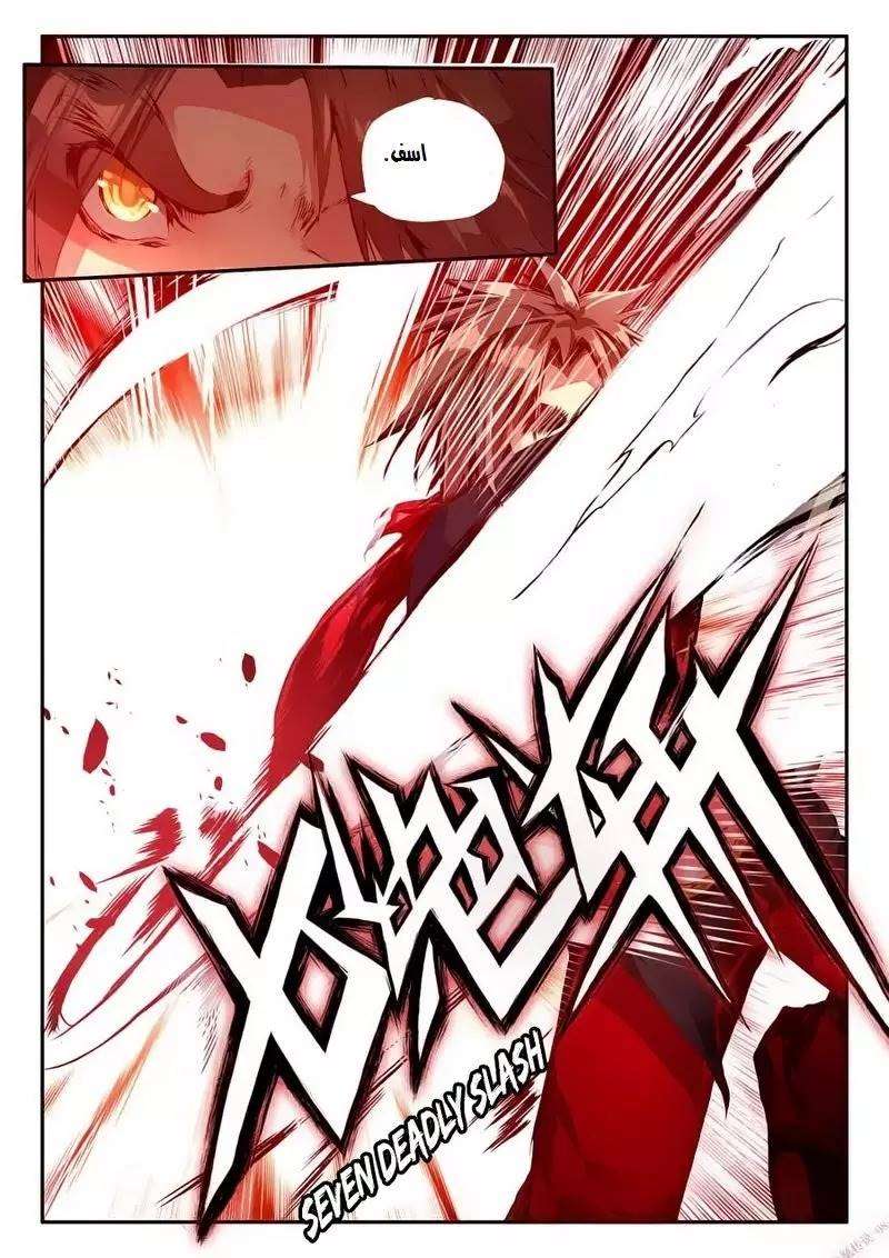 Read Legend Of Phoenix AR Manga Online