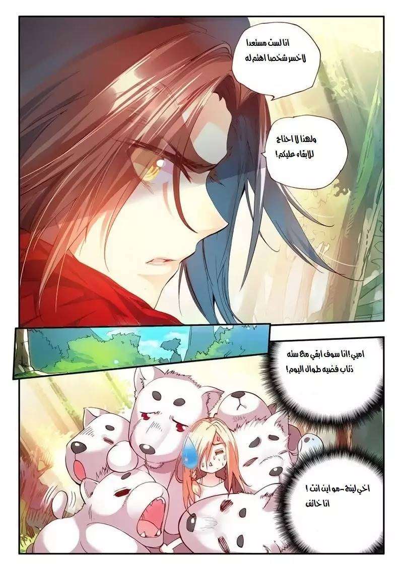 Read Legend Of Phoenix AR Manga Online