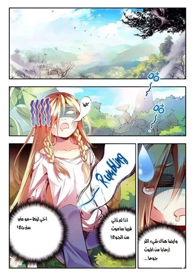 Read Legend Of Phoenix AR Manga Online