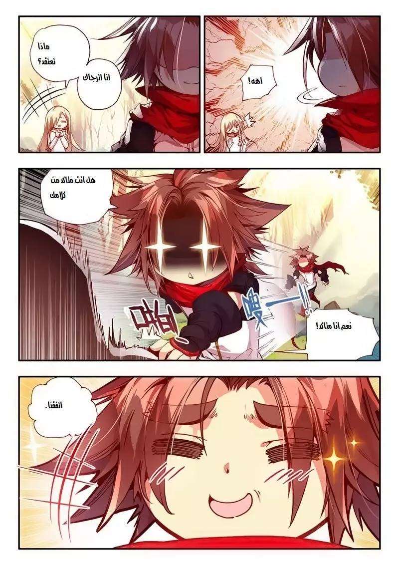 Read Legend Of Phoenix AR Manga Online