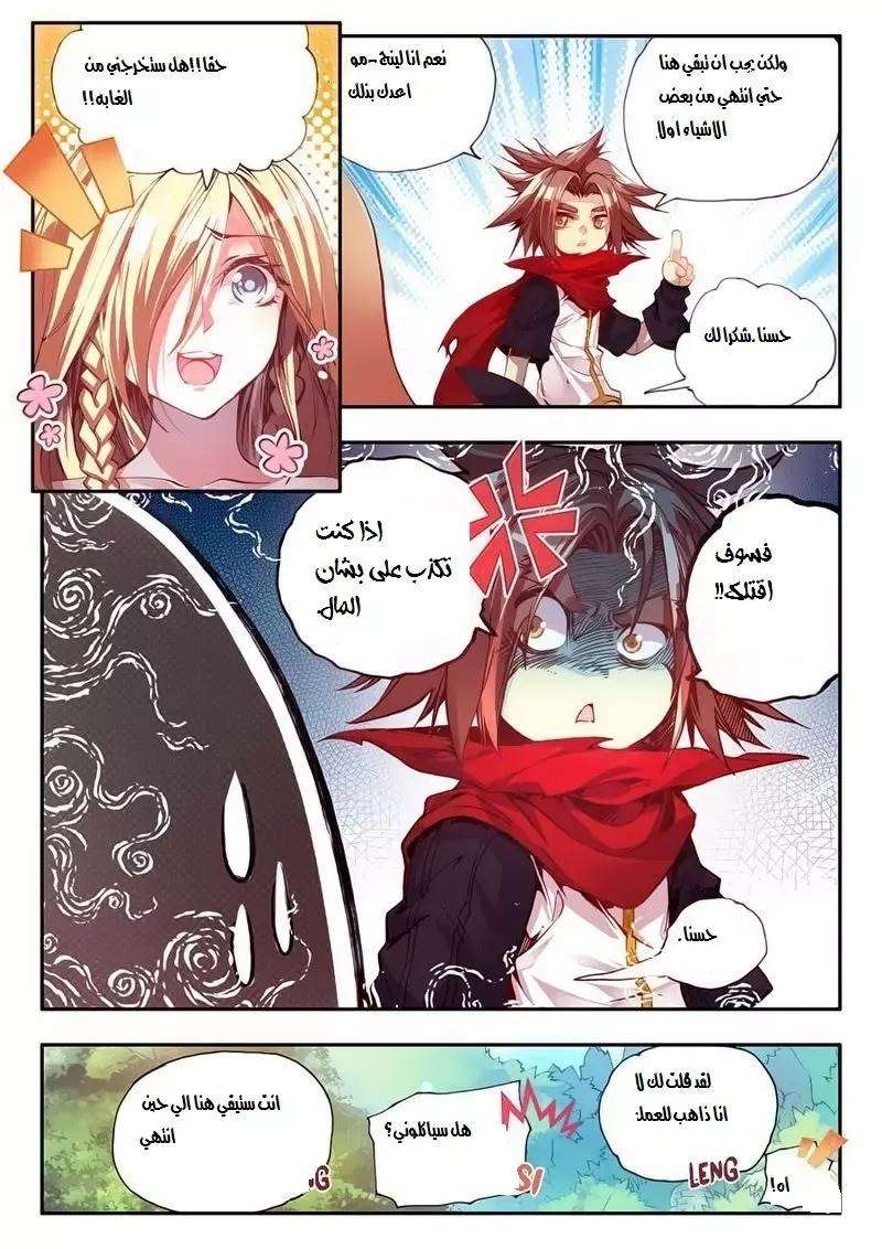 Read Legend Of Phoenix AR Manga Online