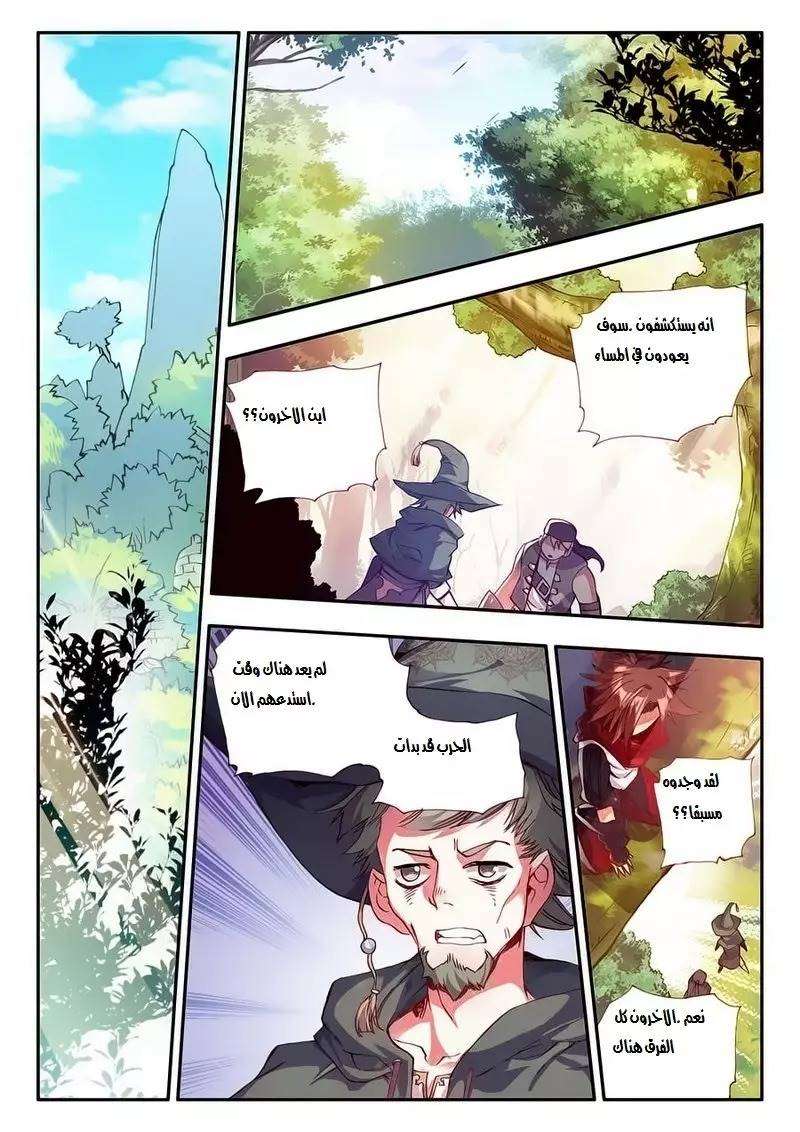 Read Legend Of Phoenix AR Manga Online