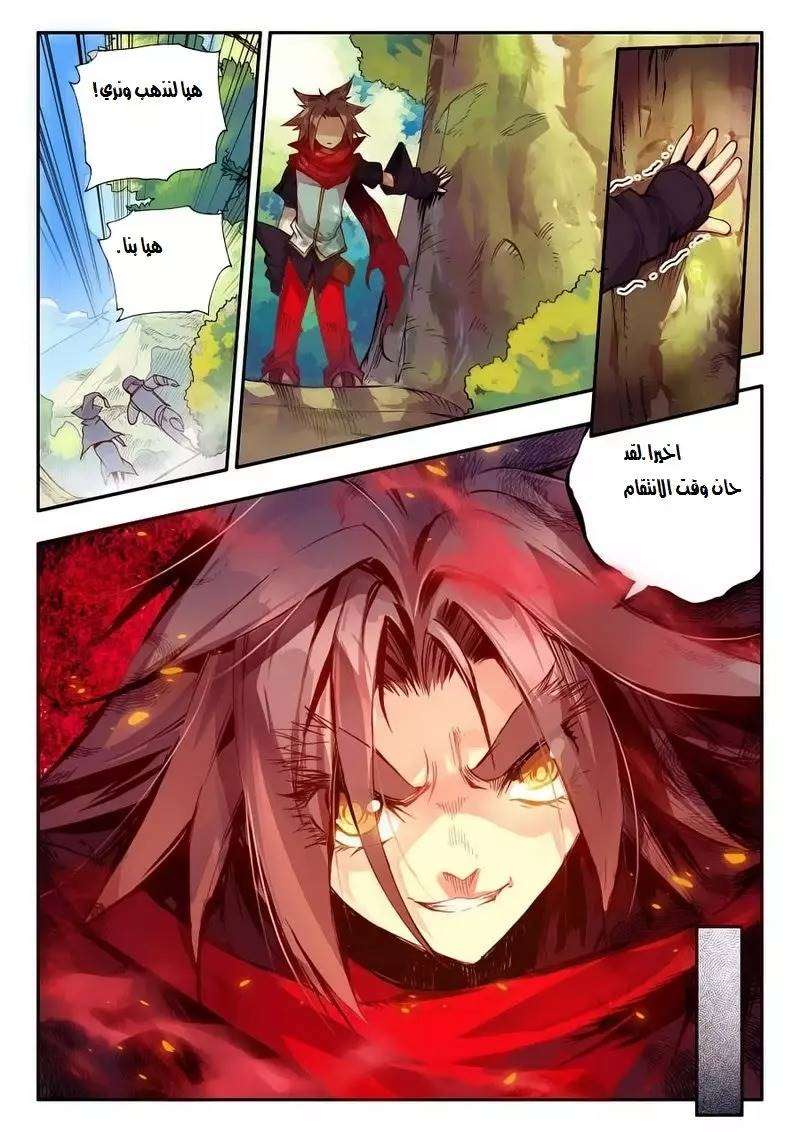 Read Legend Of Phoenix AR Manga Online