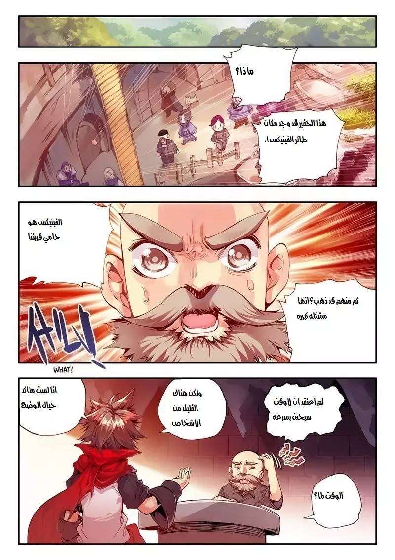 Read Legend Of Phoenix AR Manga Online