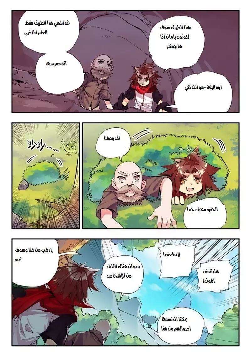 Read Legend Of Phoenix AR Manga Online