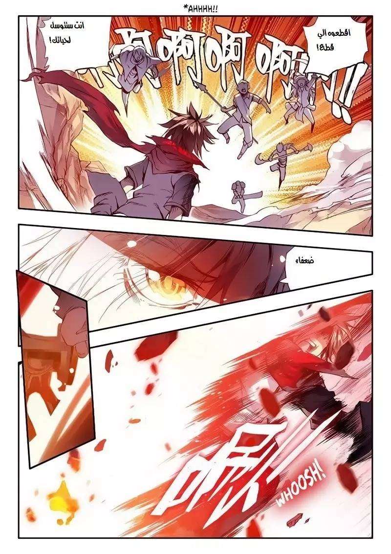 Read Legend Of Phoenix AR Manga Online