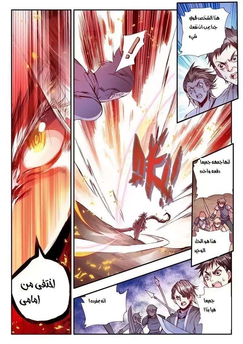 Read Legend Of Phoenix AR Manga Online
