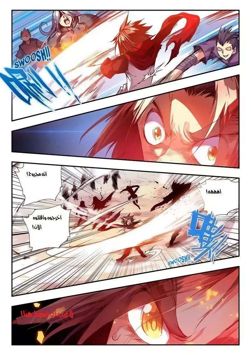 Read Legend Of Phoenix AR Manga Online