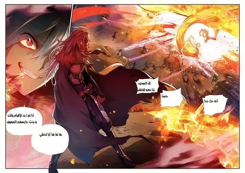 Read Legend Of Phoenix AR Manga Online