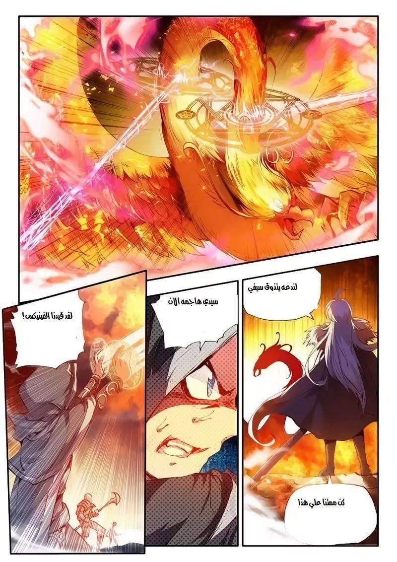 Read Legend Of Phoenix AR Manga Online