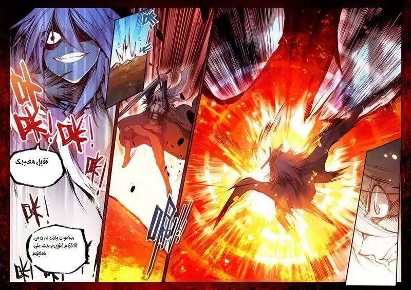 Read Legend Of Phoenix AR Manga Online