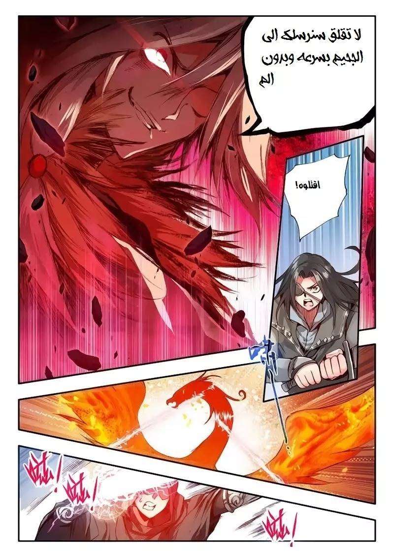 Read Legend Of Phoenix AR Manga Online