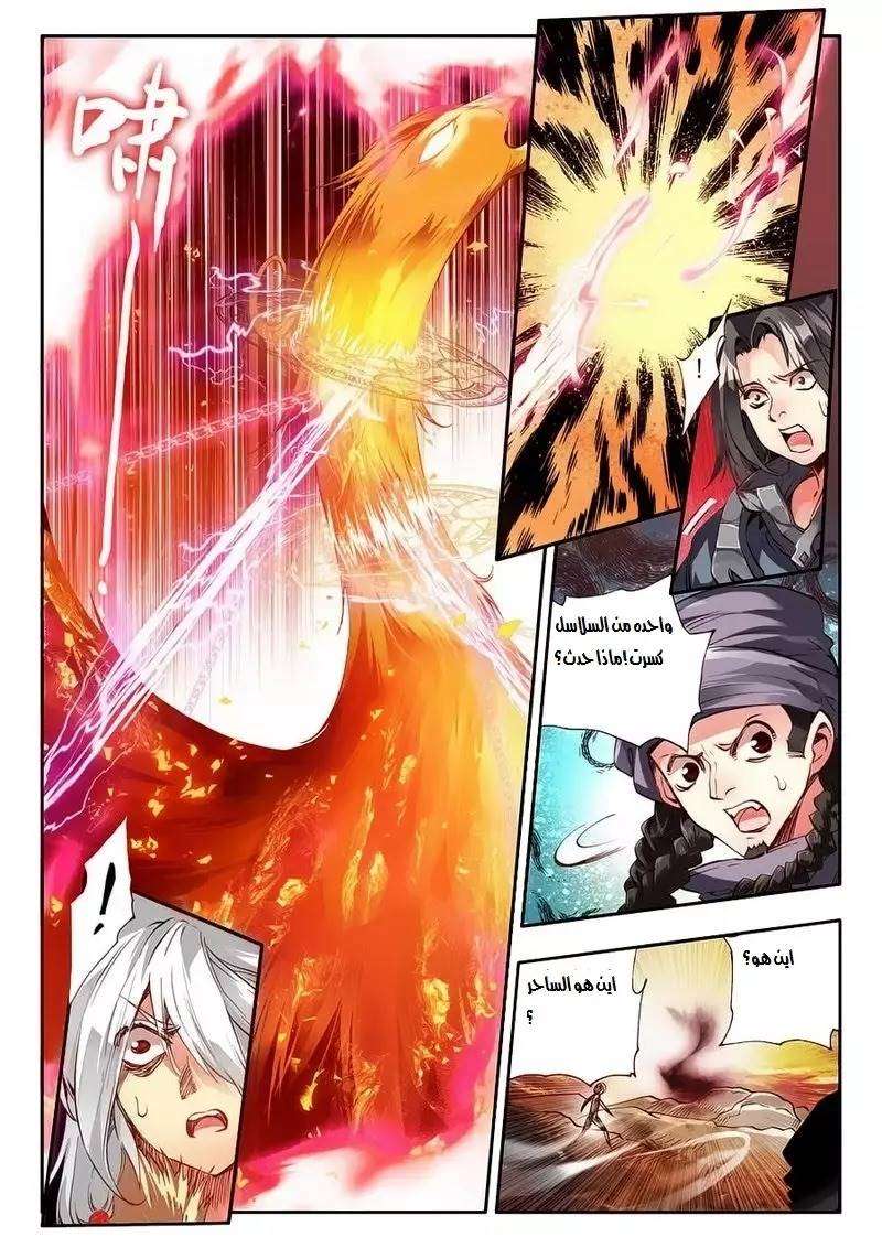 Read Legend Of Phoenix AR Manga Online