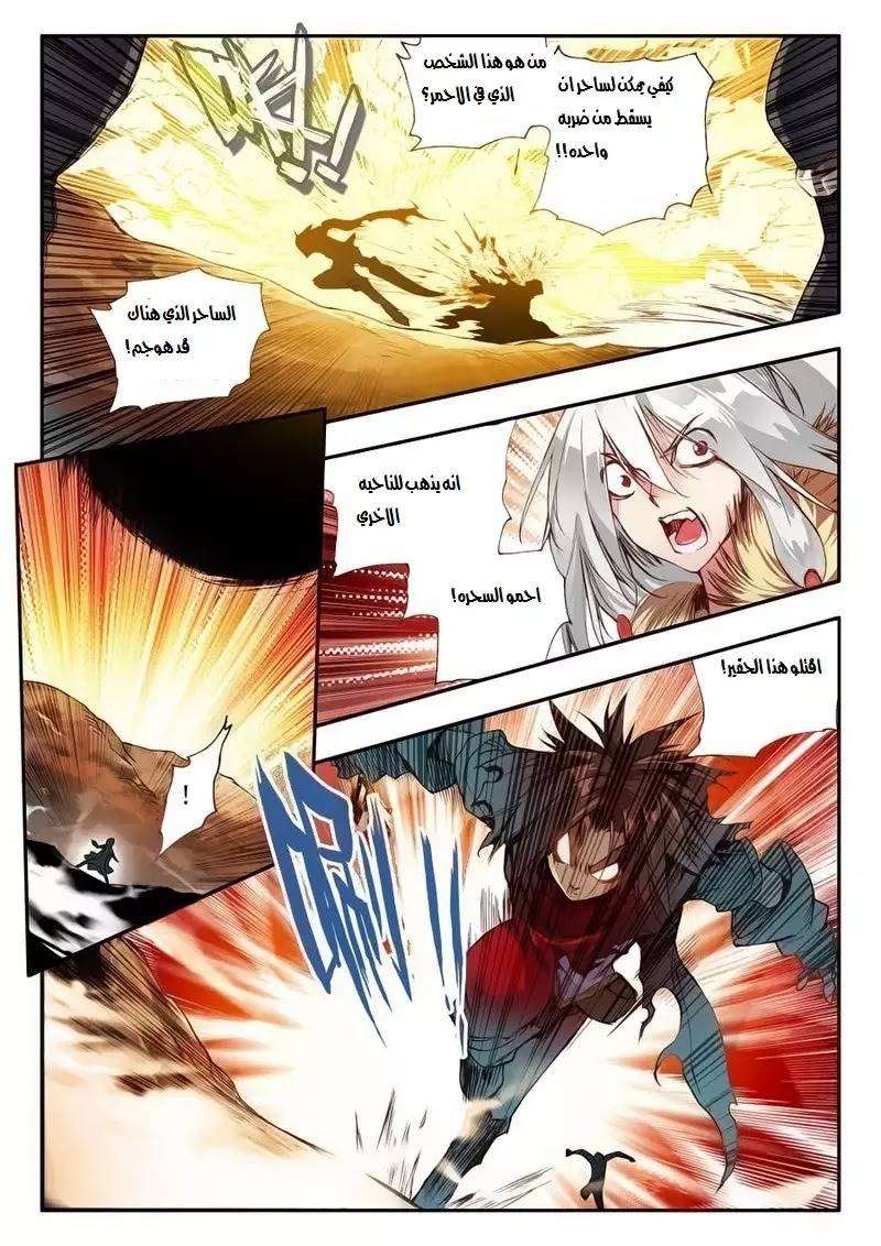 Read Legend Of Phoenix AR Manga Online