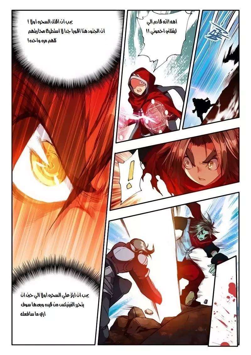 Read Legend Of Phoenix AR Manga Online