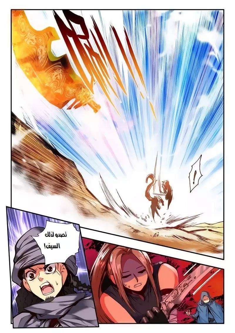 Read Legend Of Phoenix AR Manga Online