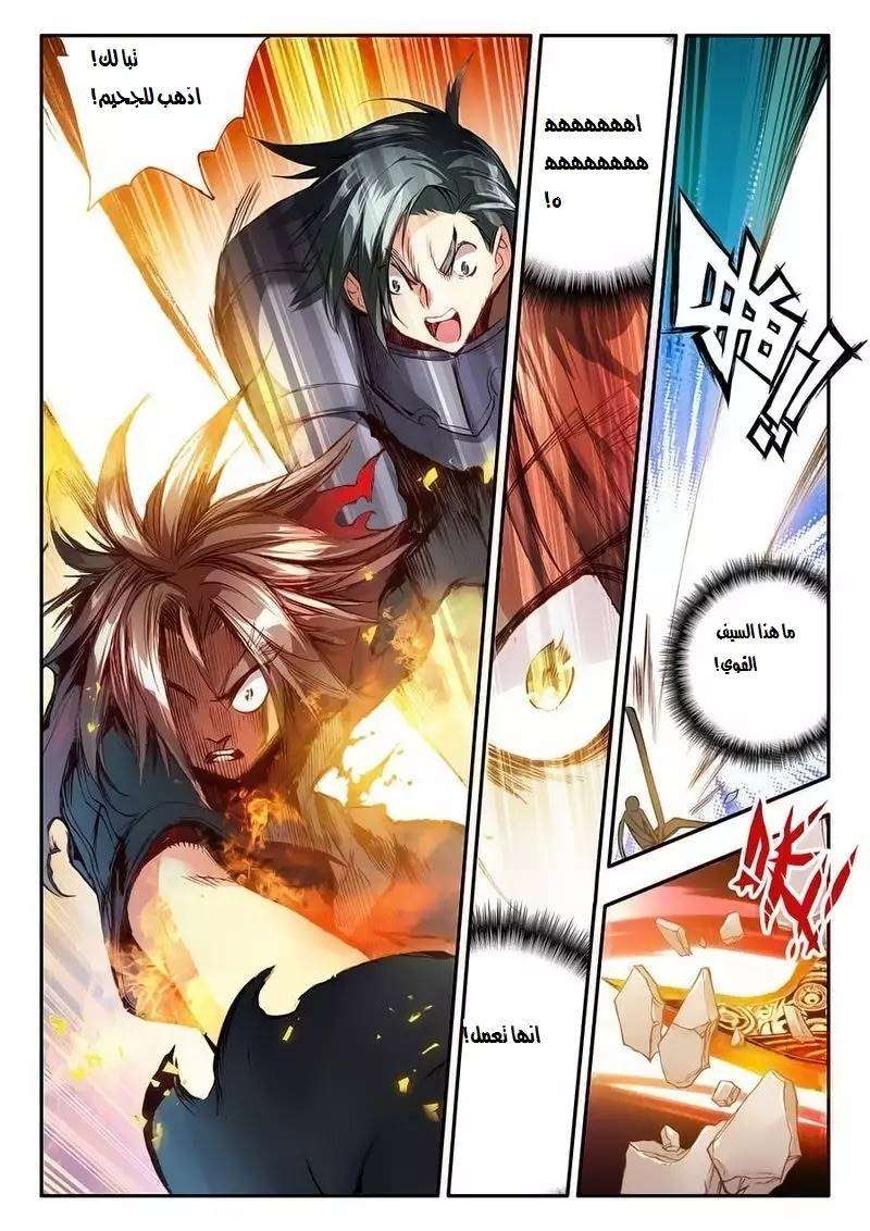 Read Legend Of Phoenix AR Manga Online