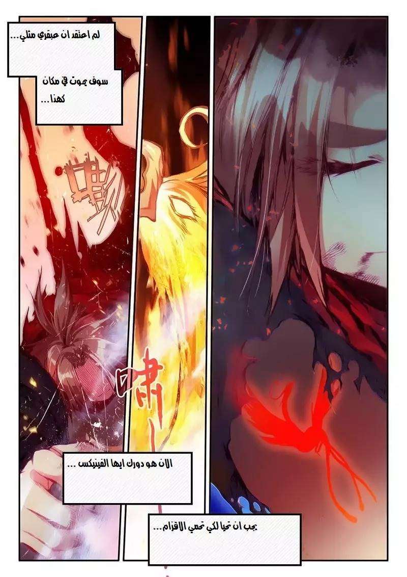 Read Legend Of Phoenix AR Manga Online