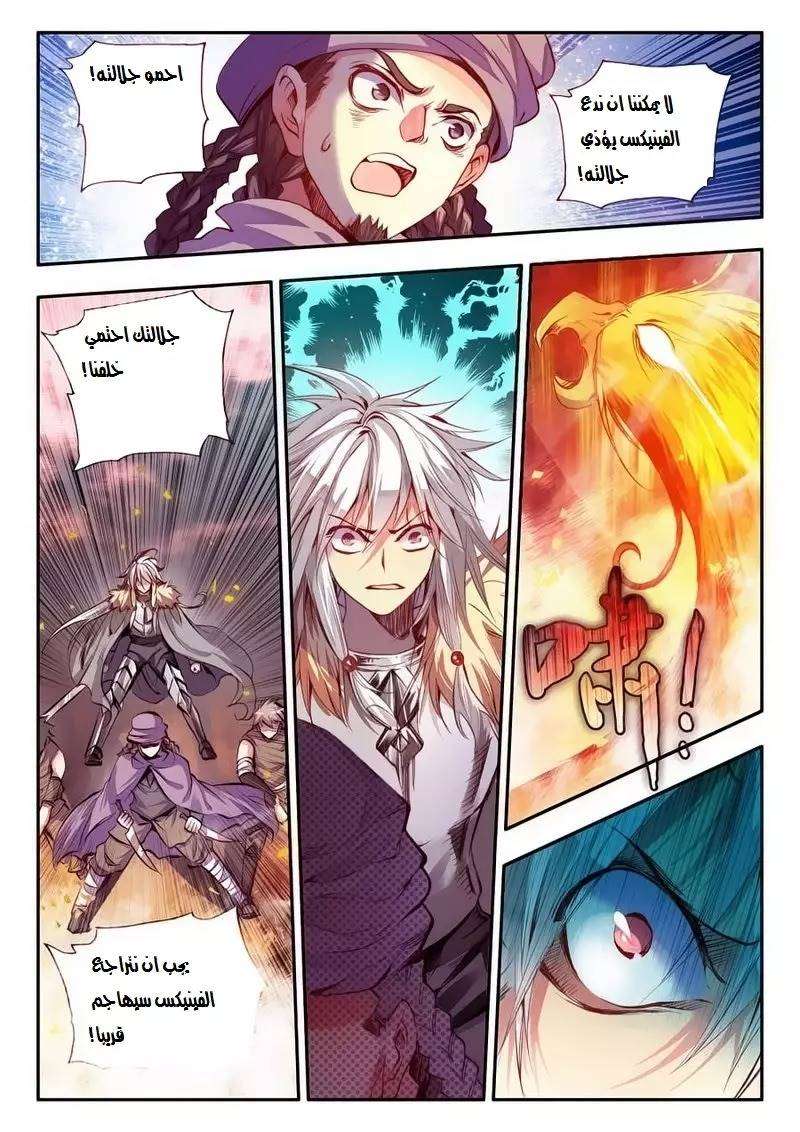 Read Legend Of Phoenix AR Manga Online