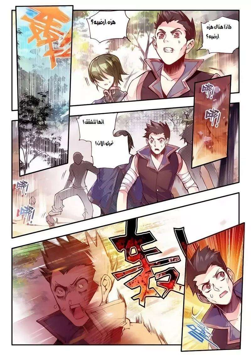 Read Legend Of Phoenix AR Manga Online