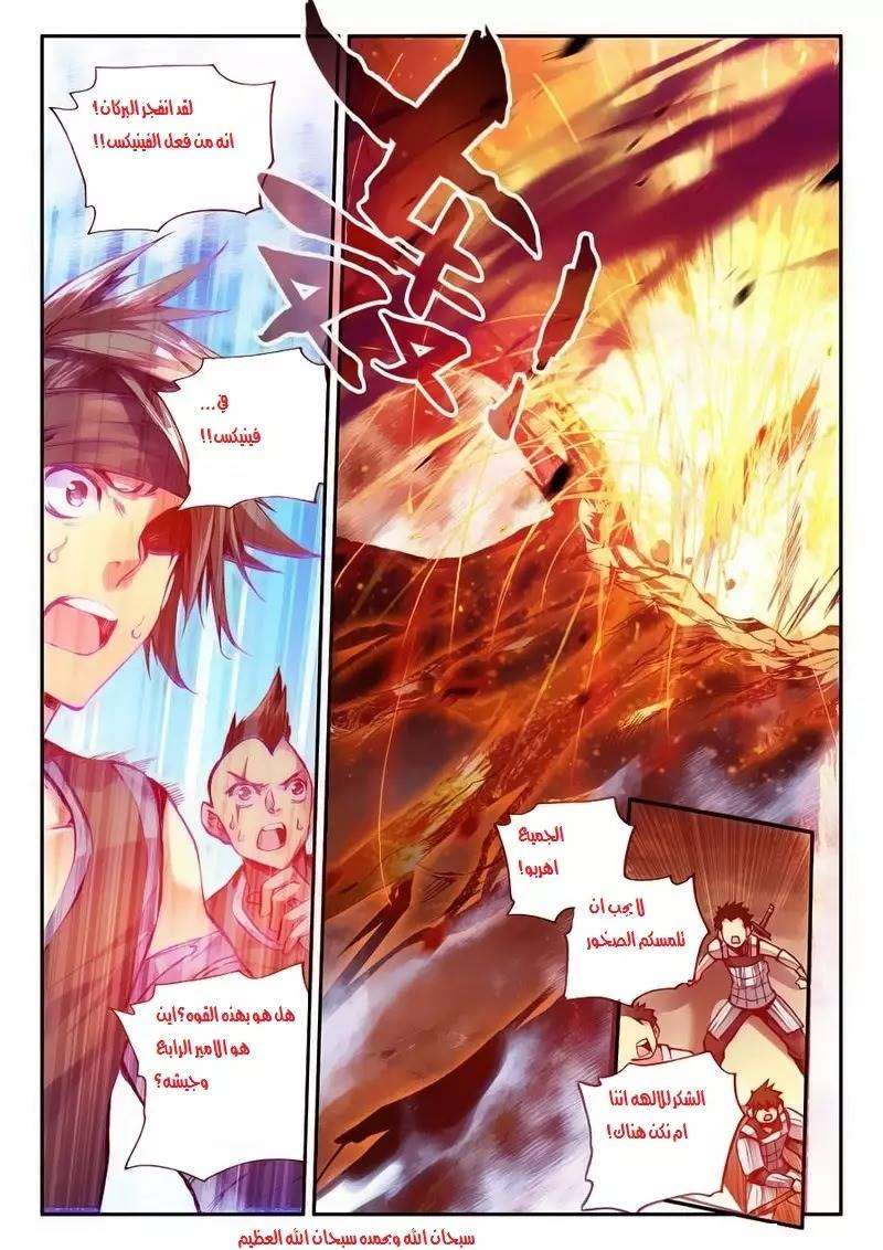 Read Legend Of Phoenix AR Manga Online