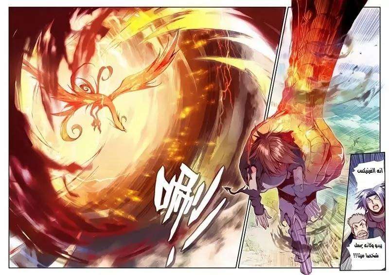 Read Legend Of Phoenix AR Manga Online