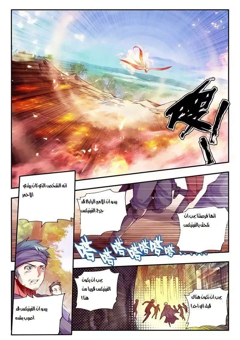 Read Legend Of Phoenix AR Manga Online