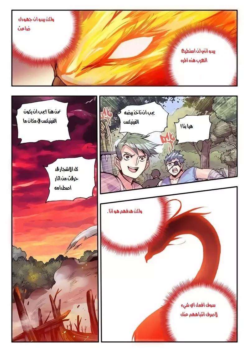 Read Legend Of Phoenix AR Manga Online