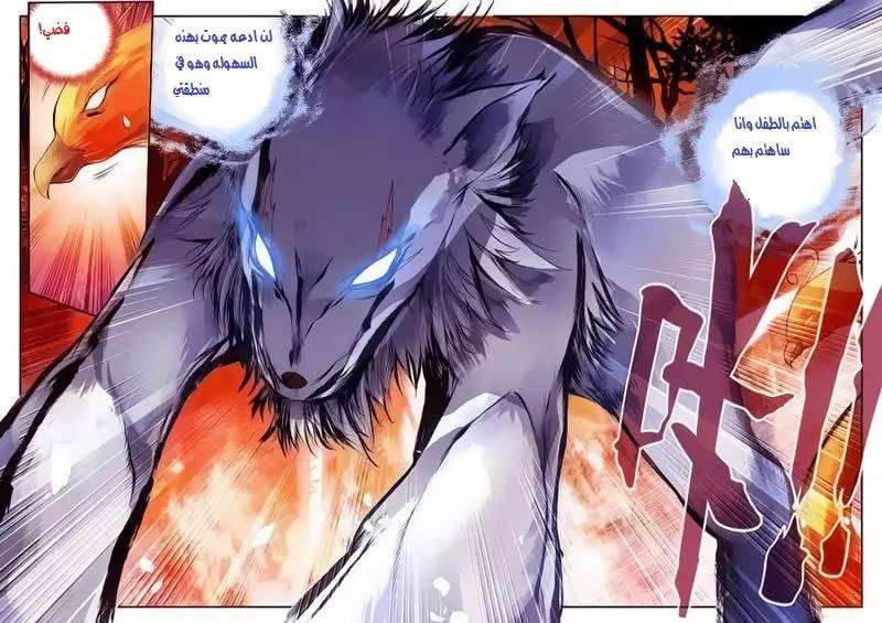Read Legend Of Phoenix AR Manga Online