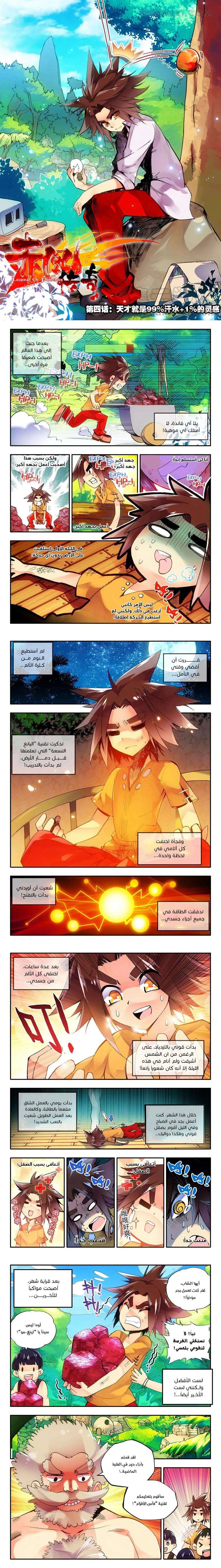Read Legend Of Phoenix AR Manga Online