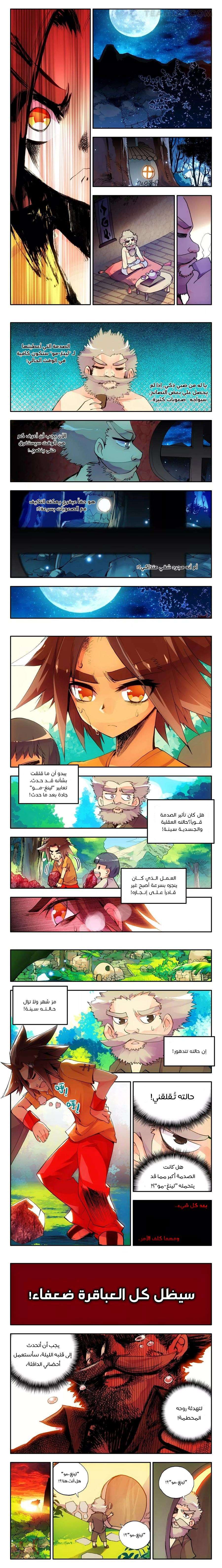 Read Legend Of Phoenix AR Manga Online