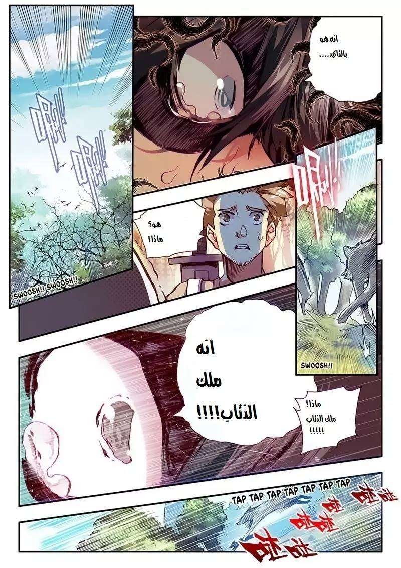 Read Legend Of Phoenix AR Manga Online