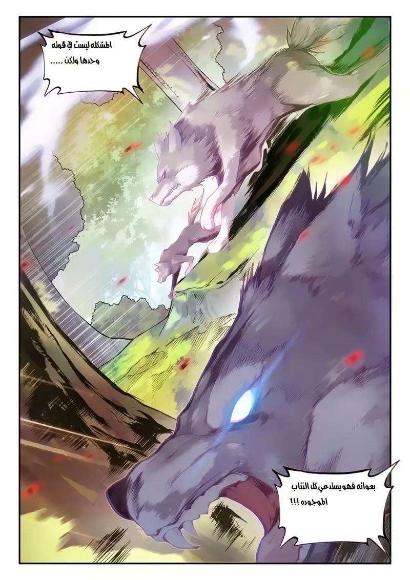 Read Legend Of Phoenix AR Manga Online