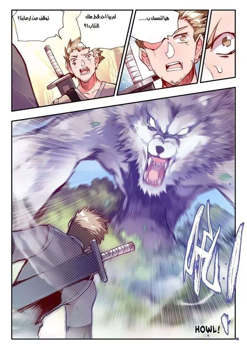 Read Legend Of Phoenix AR Manga Online