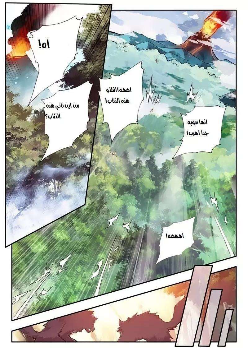 Read Legend Of Phoenix AR Manga Online