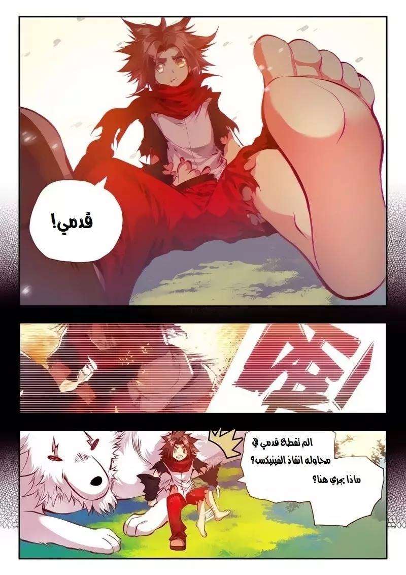 Read Legend Of Phoenix AR Manga Online