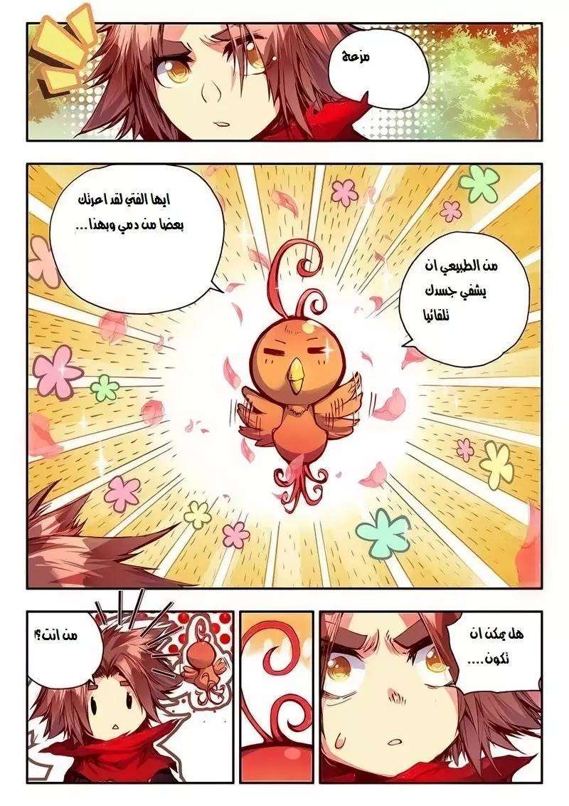 Read Legend Of Phoenix AR Manga Online