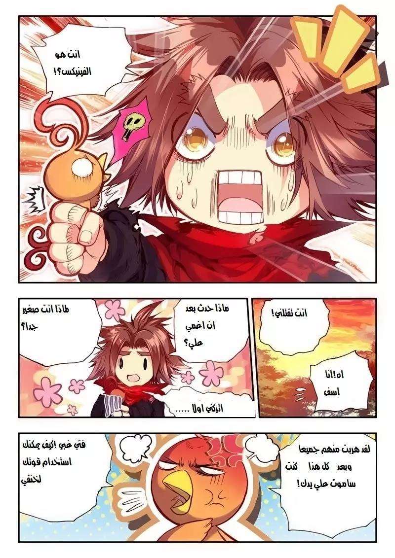 Read Legend Of Phoenix AR Manga Online