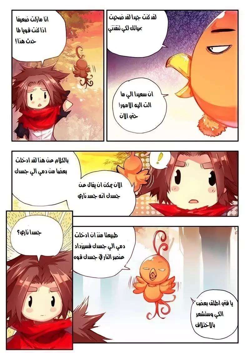 Read Legend Of Phoenix AR Manga Online