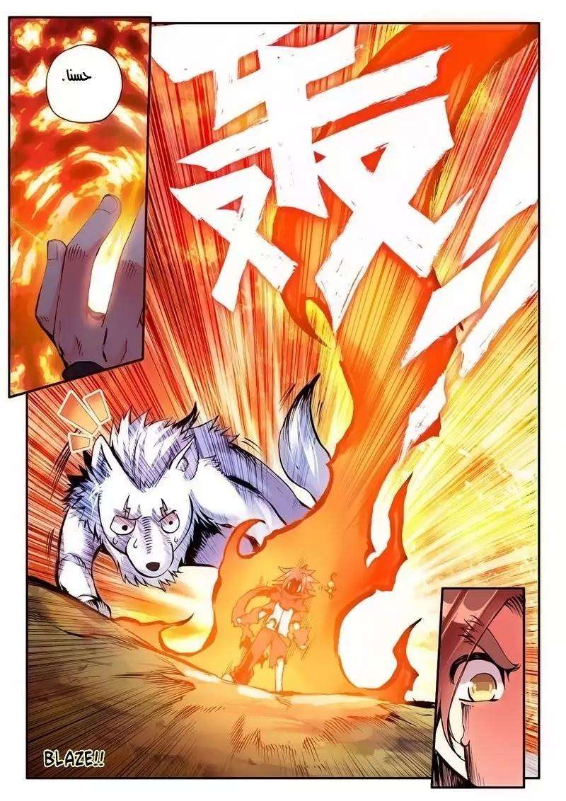 Read Legend Of Phoenix AR Manga Online