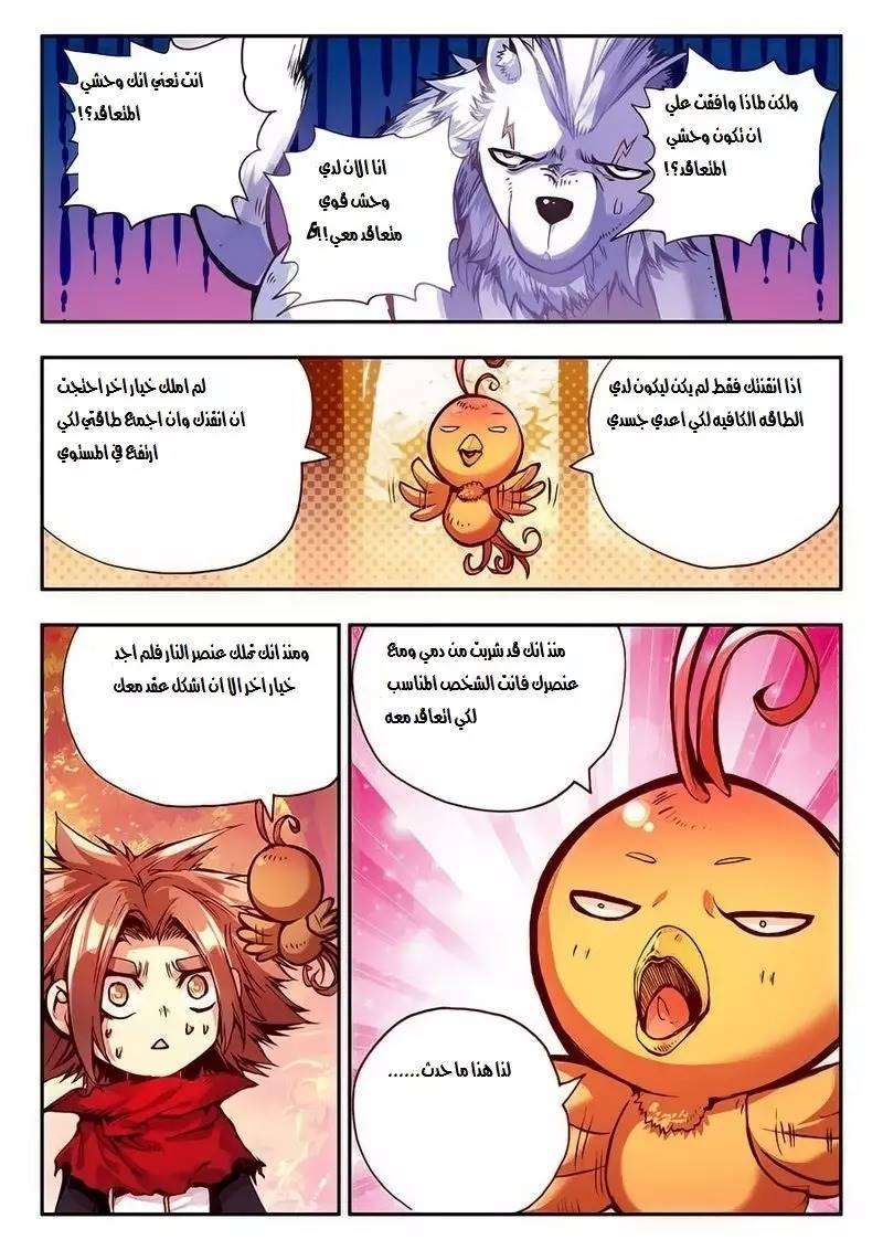Read Legend Of Phoenix AR Manga Online