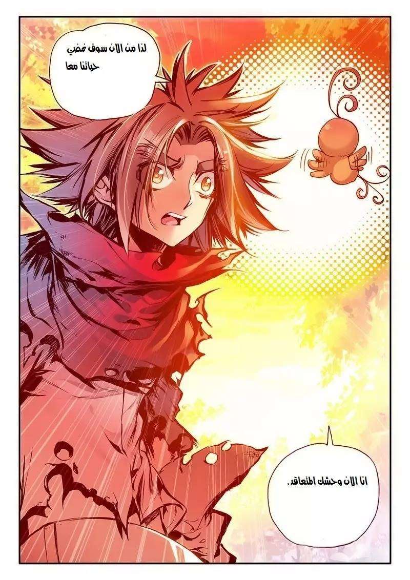 Read Legend Of Phoenix AR Manga Online