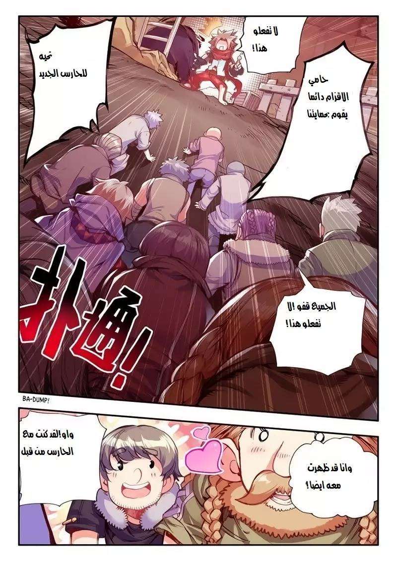 Read Legend Of Phoenix AR Manga Online