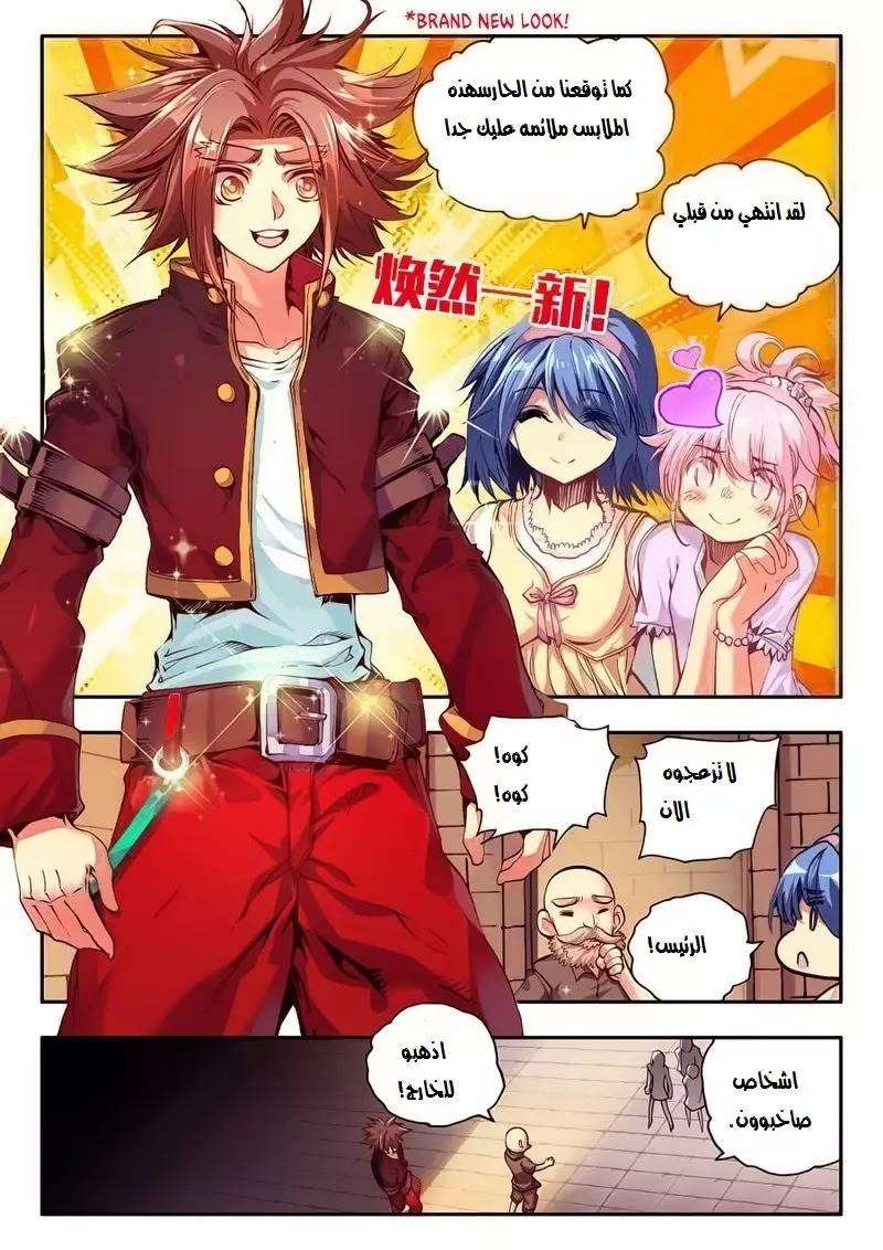 Read Legend Of Phoenix AR Manga Online