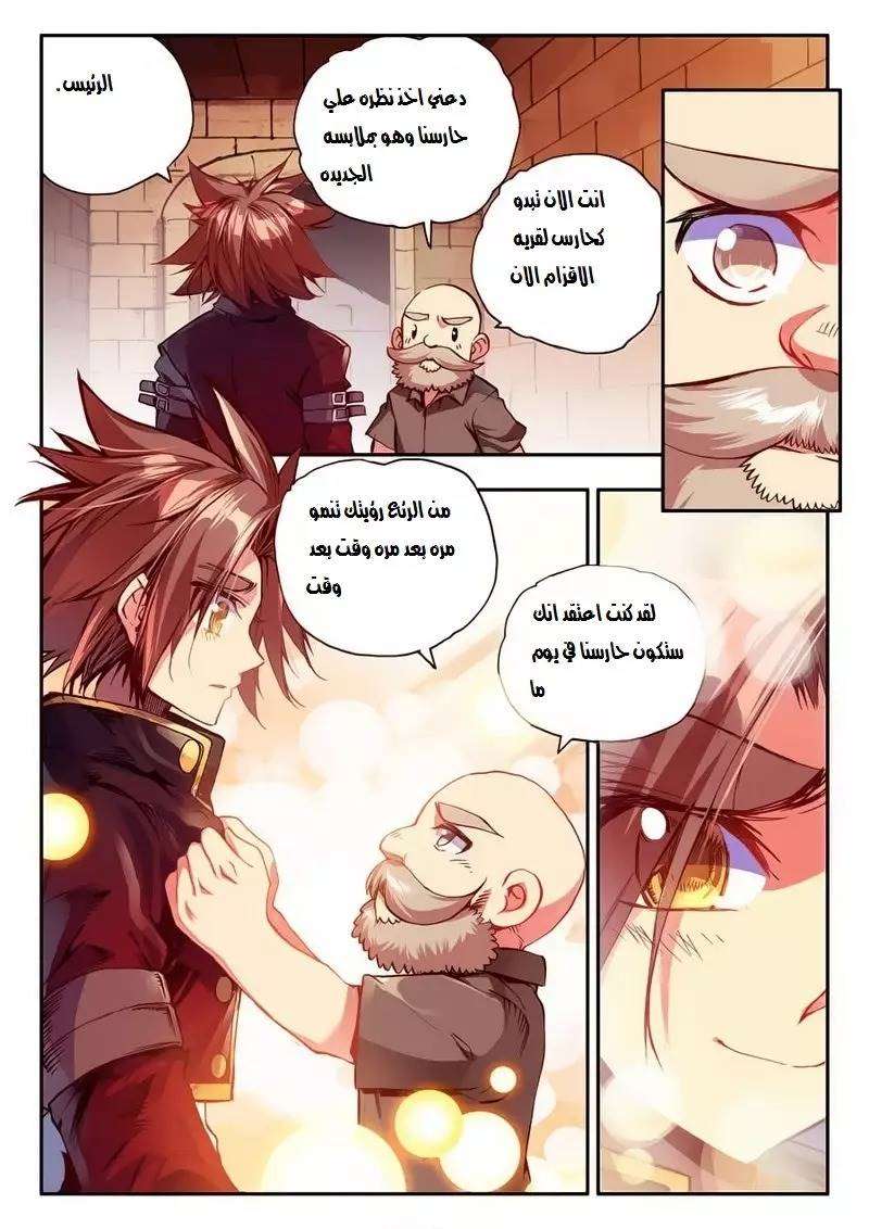 Read Legend Of Phoenix AR Manga Online