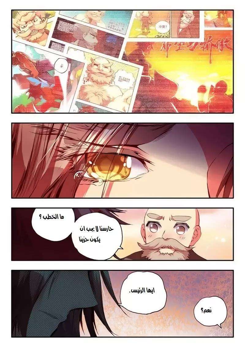 Read Legend Of Phoenix AR Manga Online